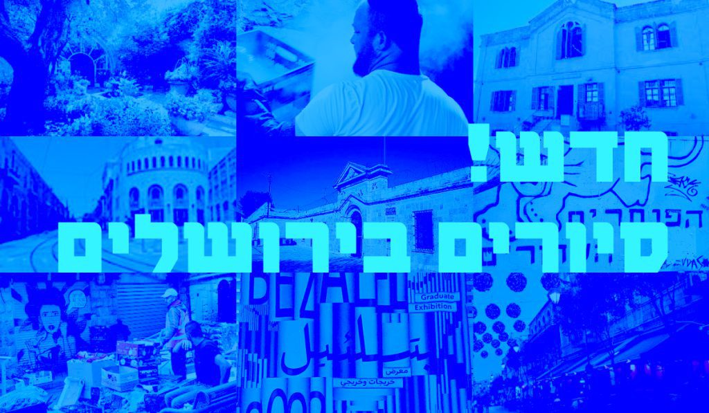 באנר סיורים